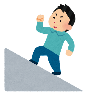 坂道.png